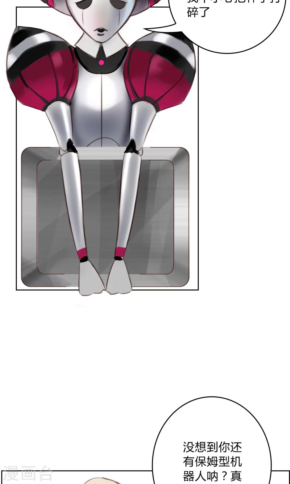 第8话 这个女人&hellip;是监控者！-第9话