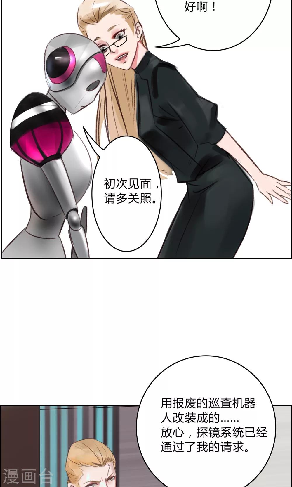 第8话 这个女人&hellip;是监控者！-第9话