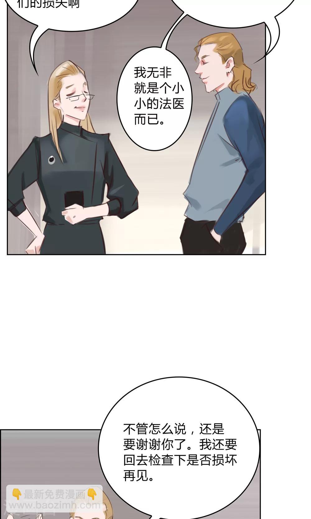 第8话 这个女人&hellip;是监控者！-第9话