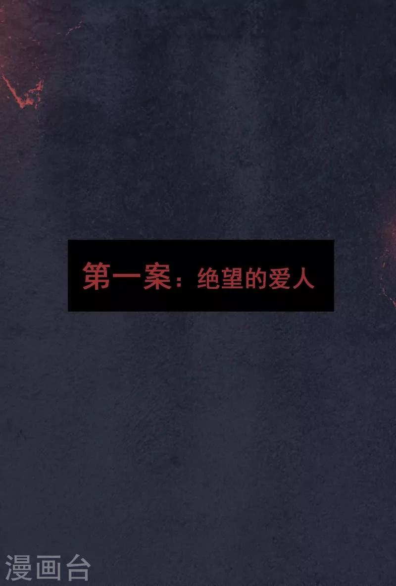 第1话 绝望的爱人-第1话