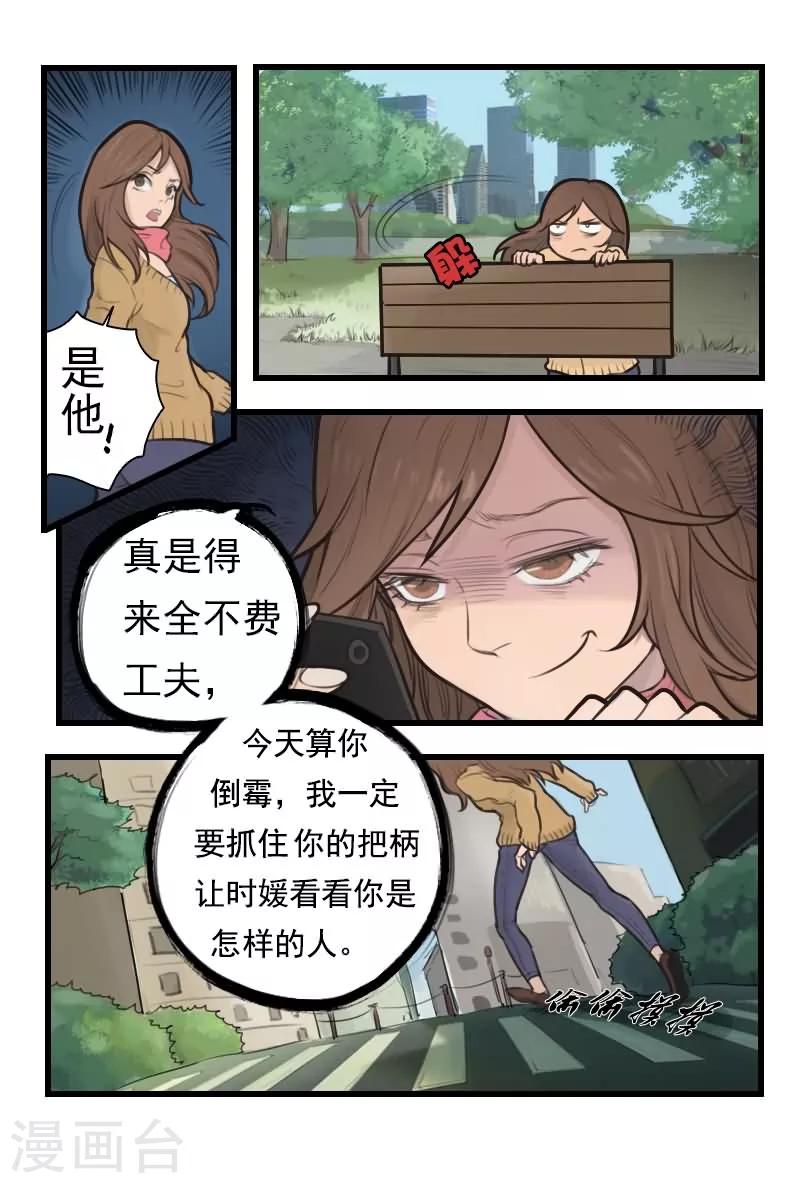 第1话 绝望的爱人-第1话