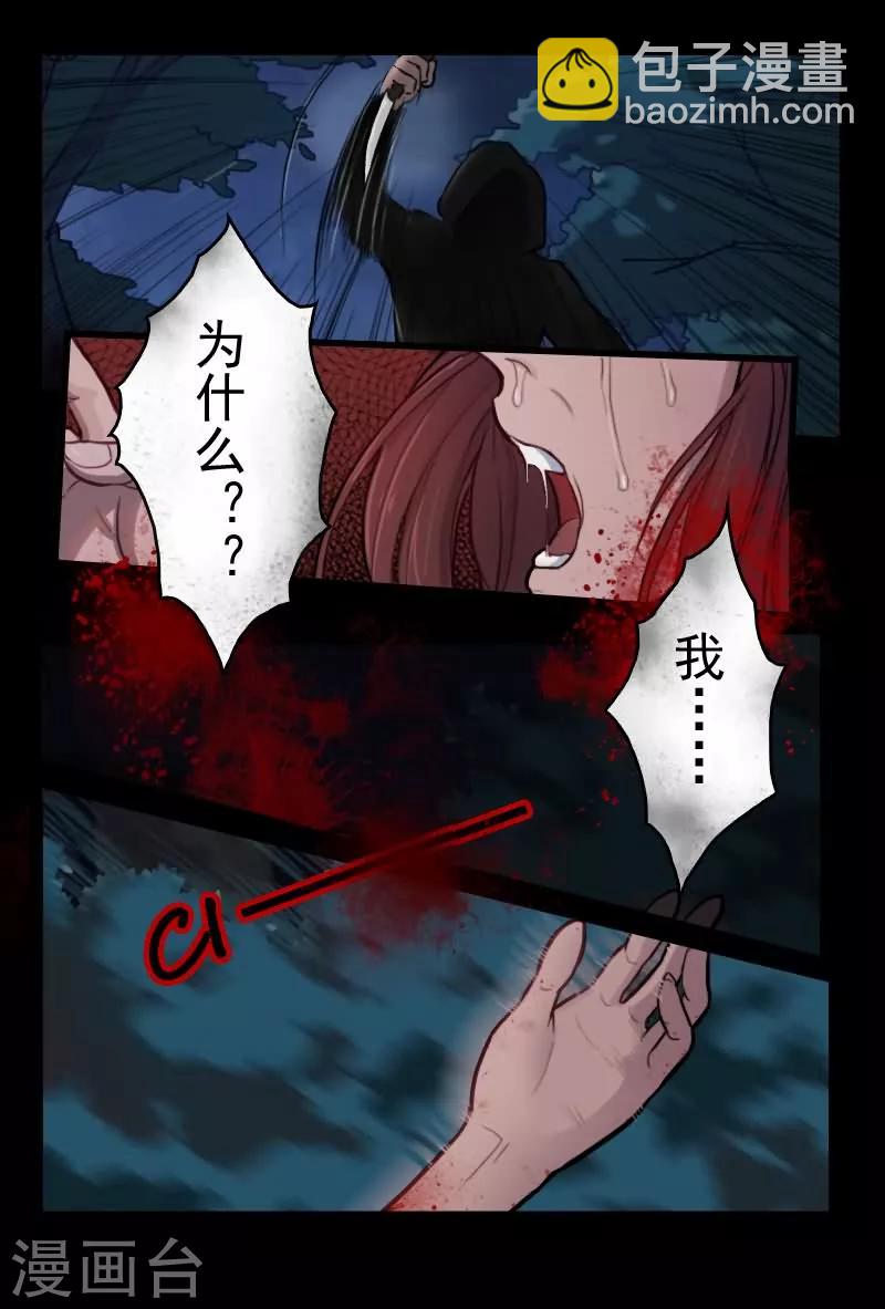 第1话 绝望的爱人-第1话