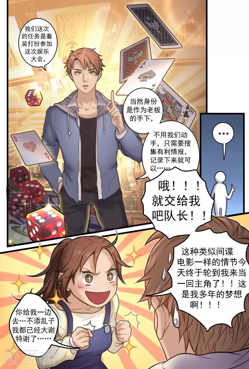 第11话 干嘛一副吃屎的表情-第11话