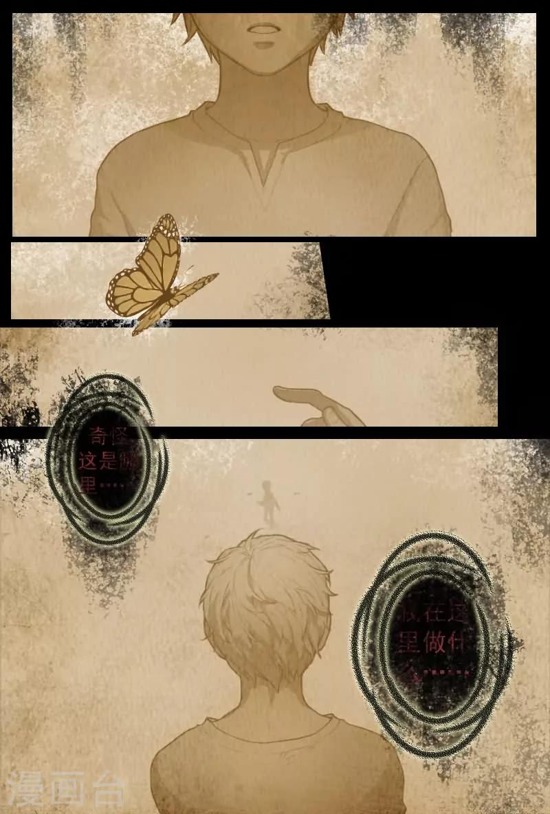 第11话 干嘛一副吃屎的表情-第11话