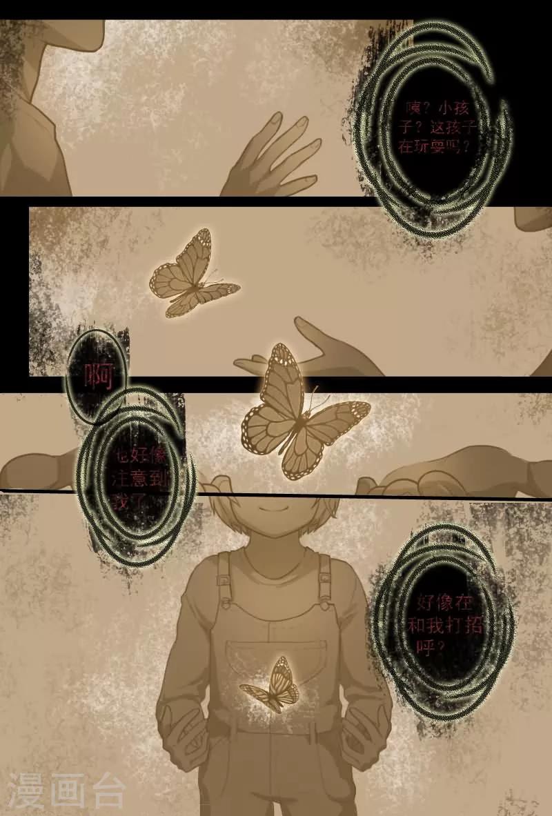 第11话 干嘛一副吃屎的表情-第11话