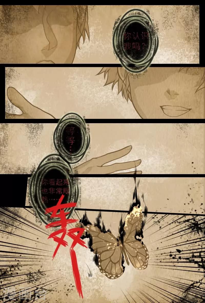 第11话 干嘛一副吃屎的表情-第11话