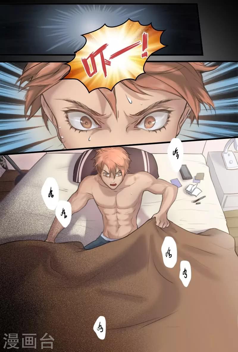 第11话 干嘛一副吃屎的表情-第11话