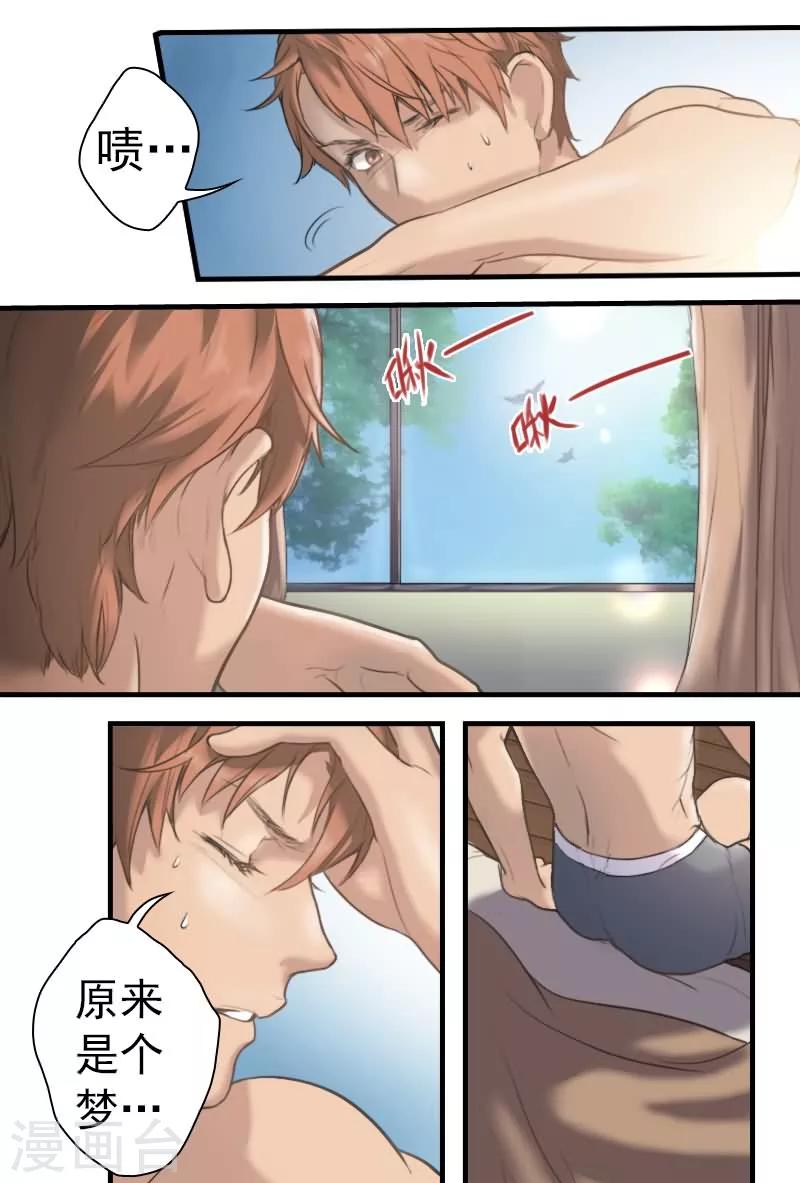 第11话 干嘛一副吃屎的表情-第11话