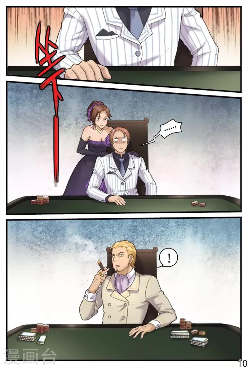 第13话 参加富商名门宴会-第13话