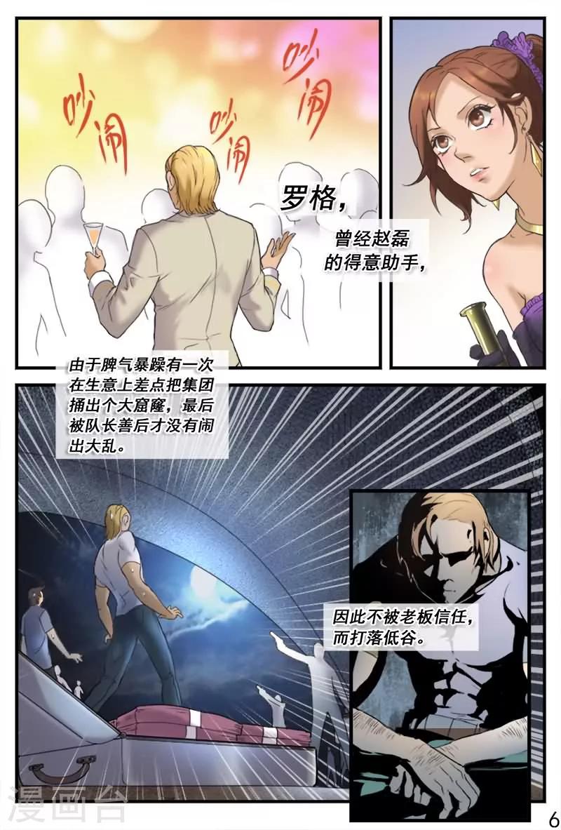 第13话 参加富商名门宴会-第13话