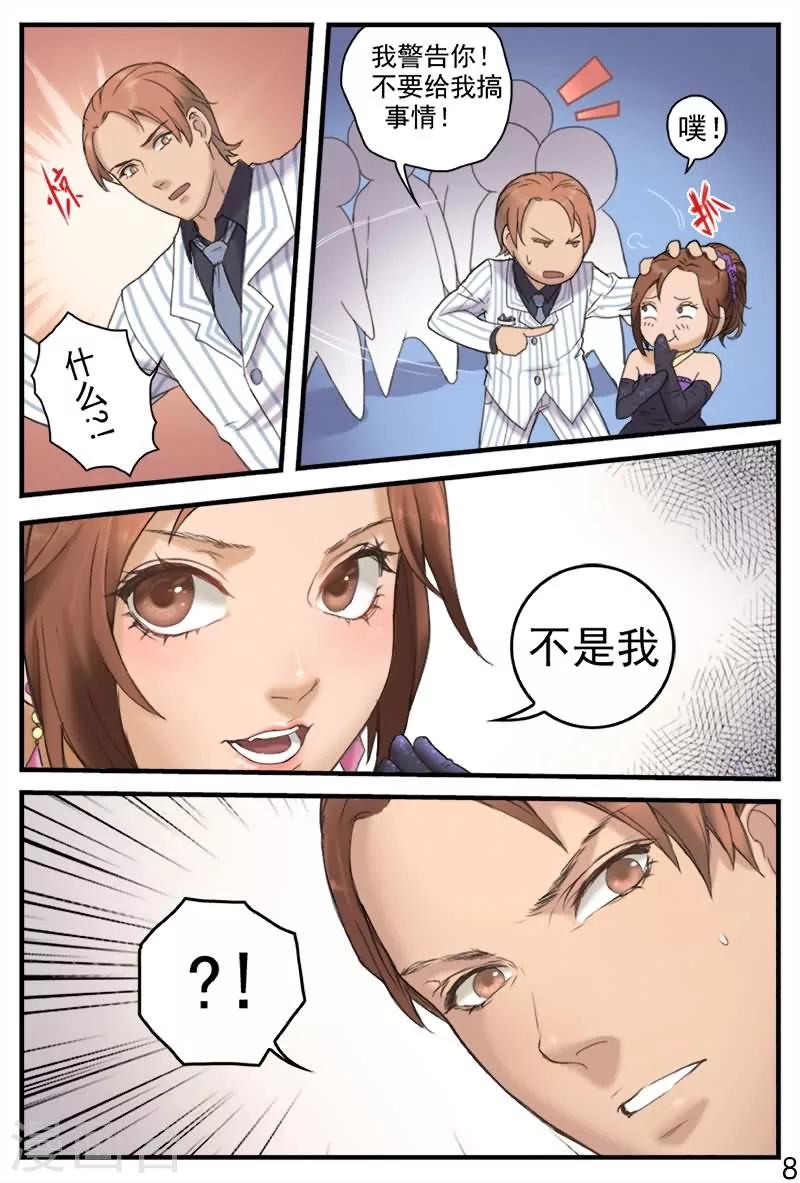 第13话 参加富商名门宴会-第13话