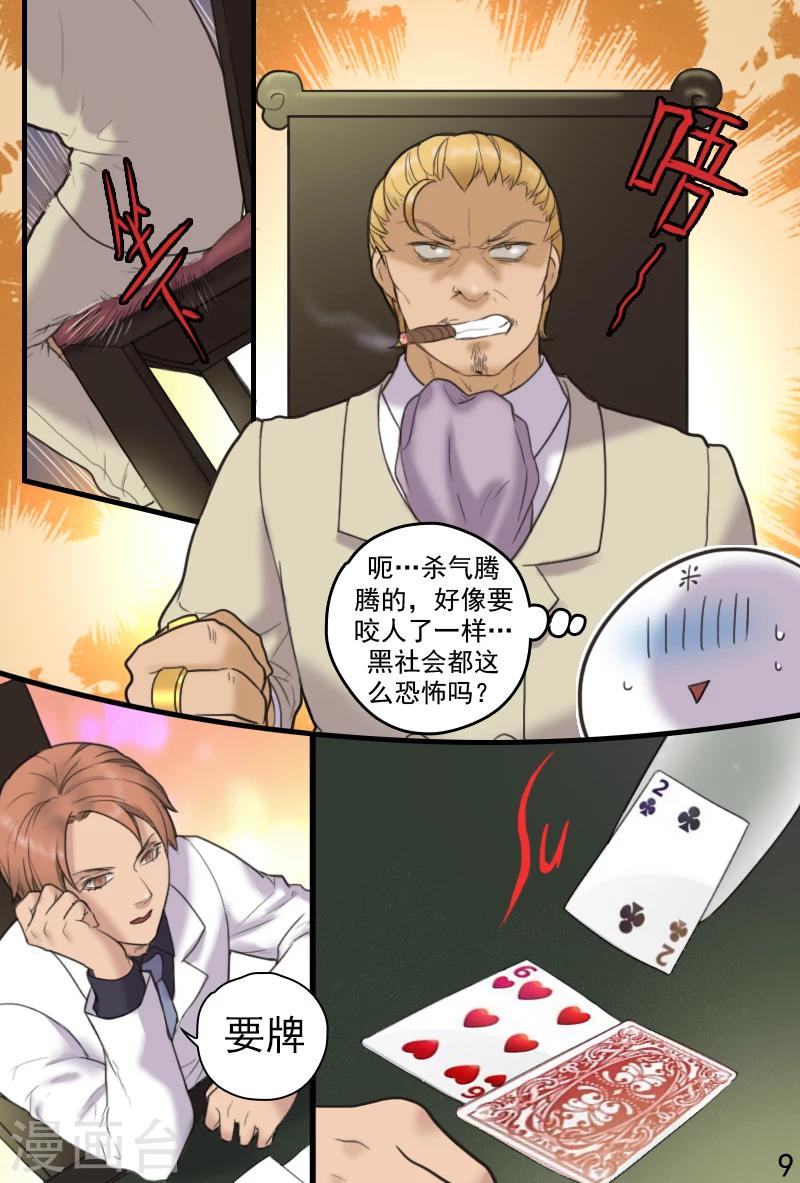 第15话 玩点刺激的-第15话