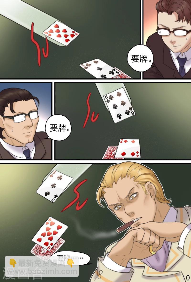 第15话 玩点刺激的-第15话