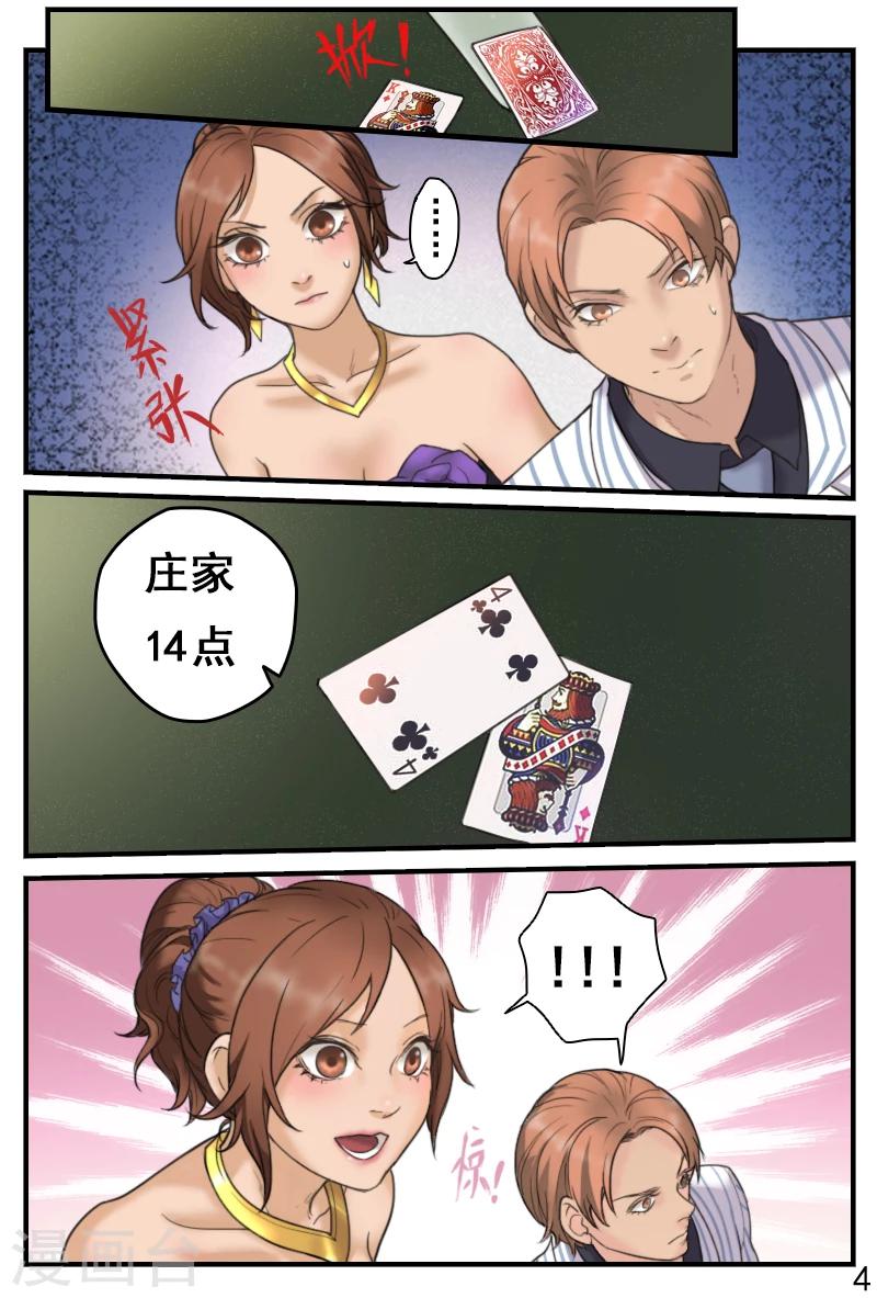 第15话 玩点刺激的-第15话