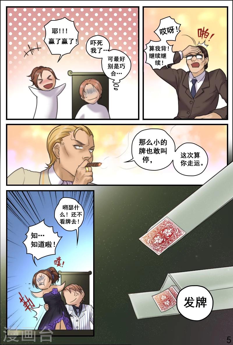 第15话 玩点刺激的-第15话