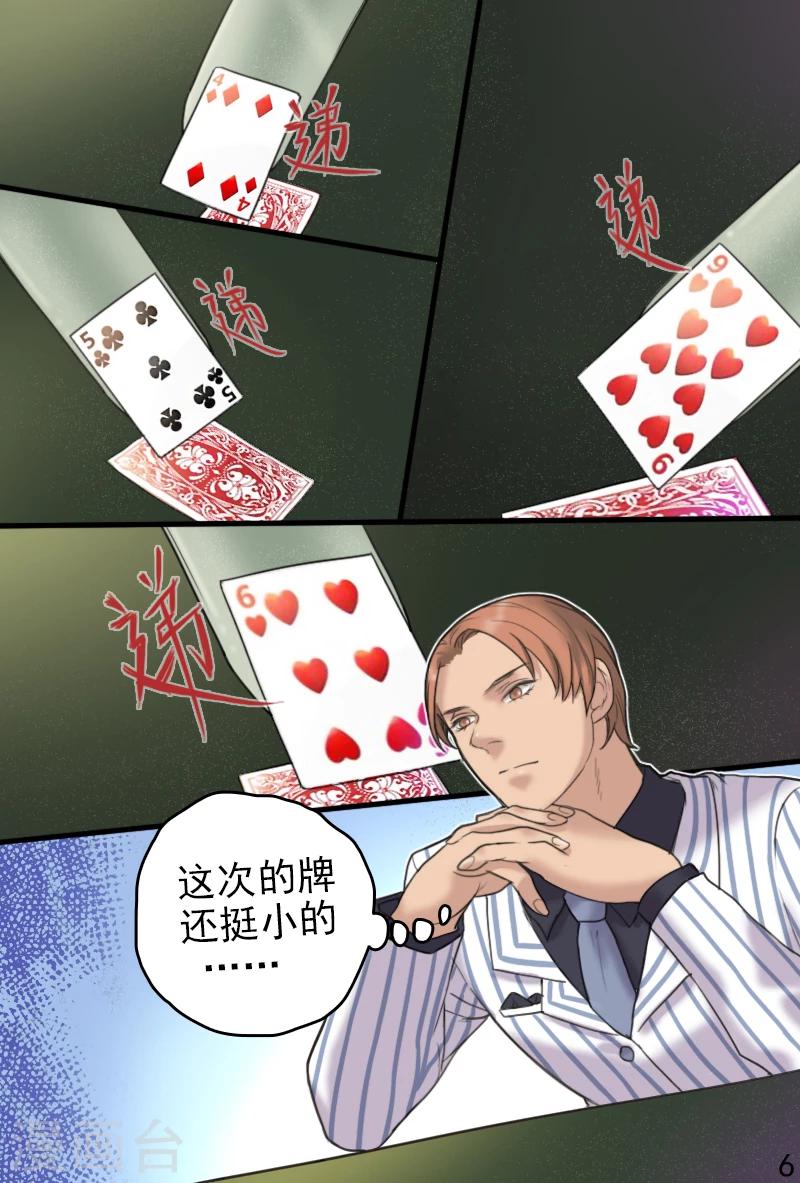 第15话 玩点刺激的-第15话