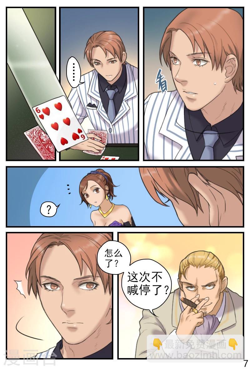 第15话 玩点刺激的-第15话