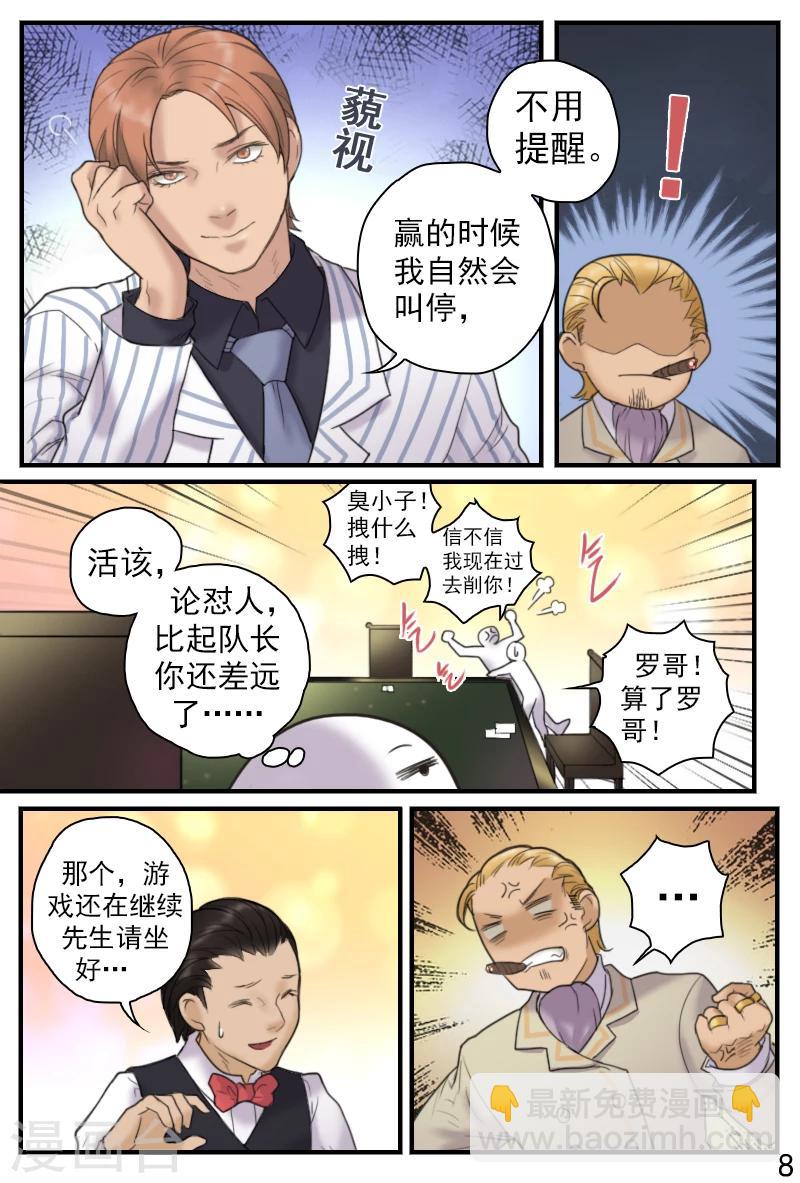 第15话 玩点刺激的-第15话