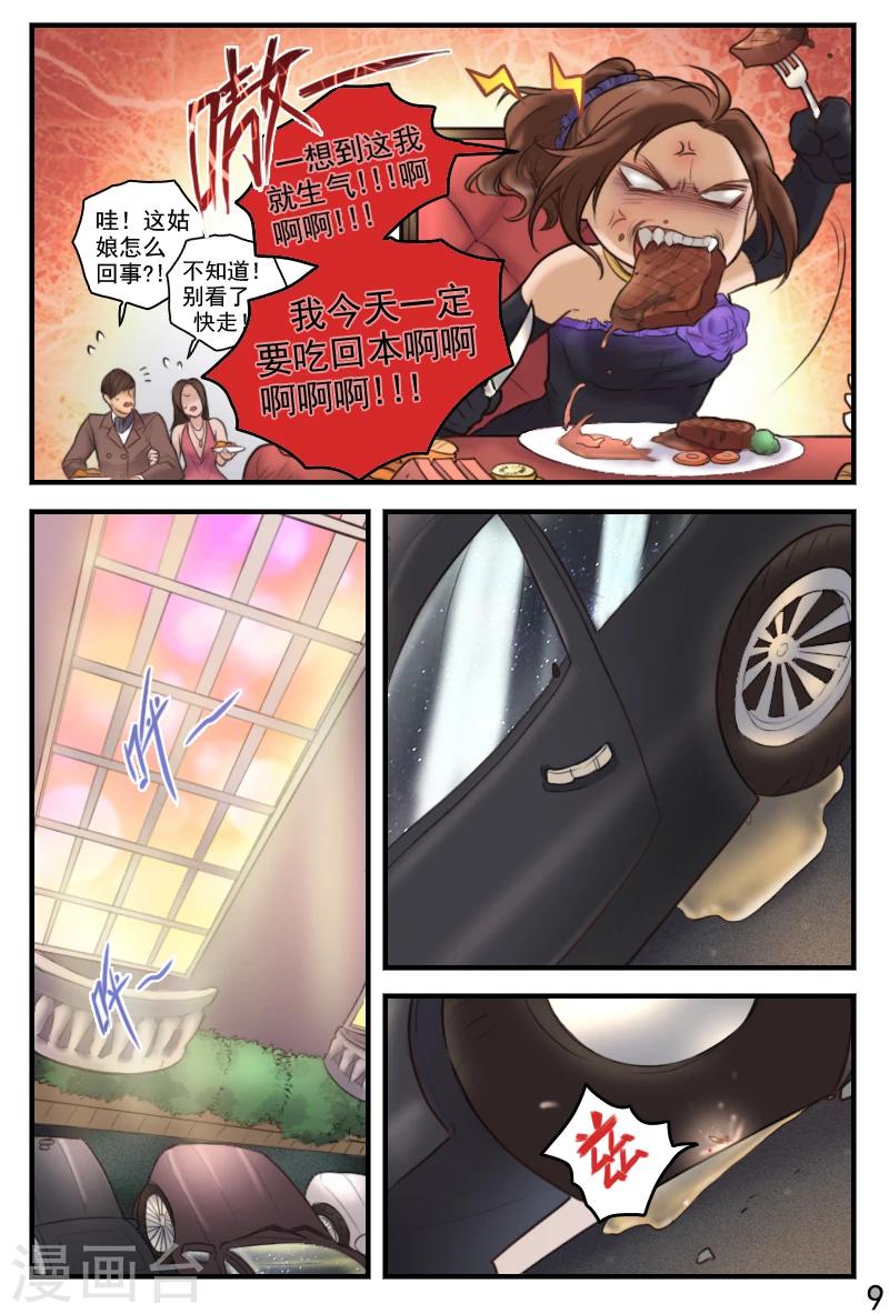 第17话 宴会爆炸事件-第17话