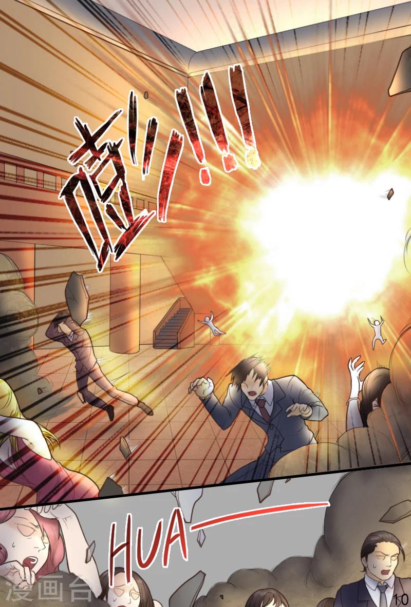 第17话 宴会爆炸事件-第17话