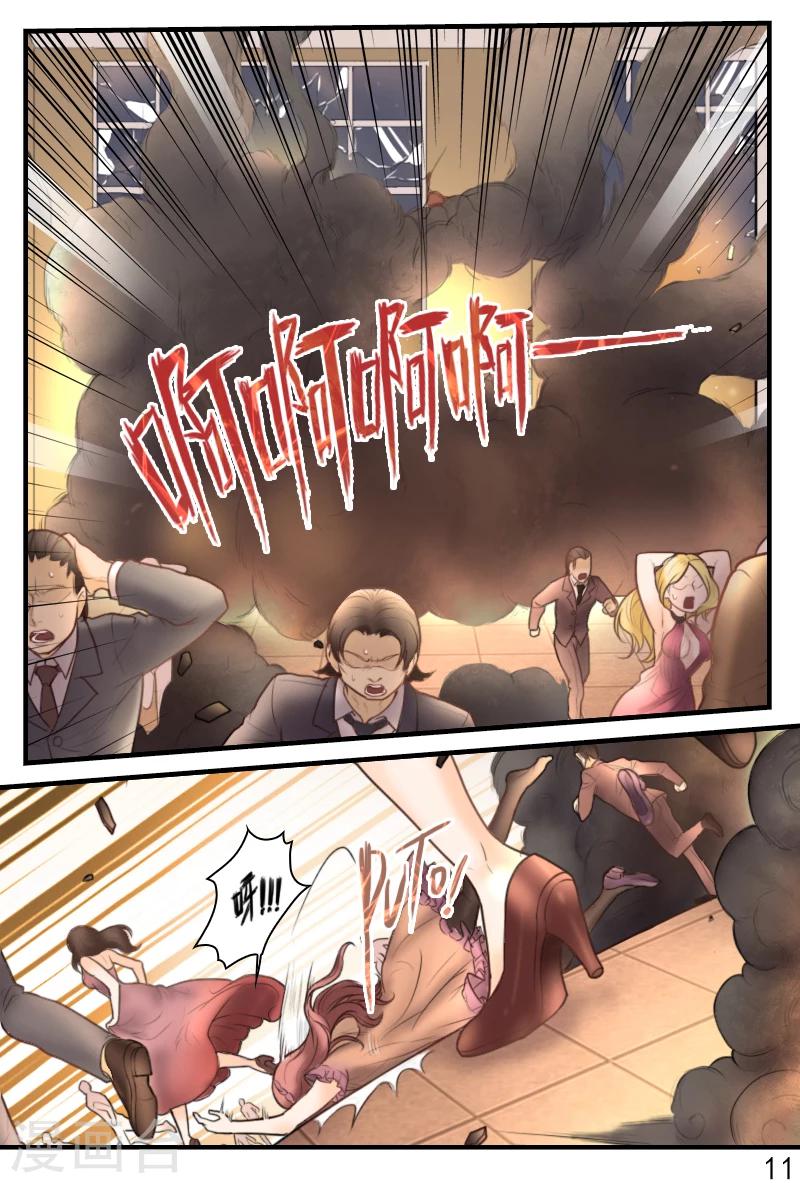 第17话 宴会爆炸事件-第17话