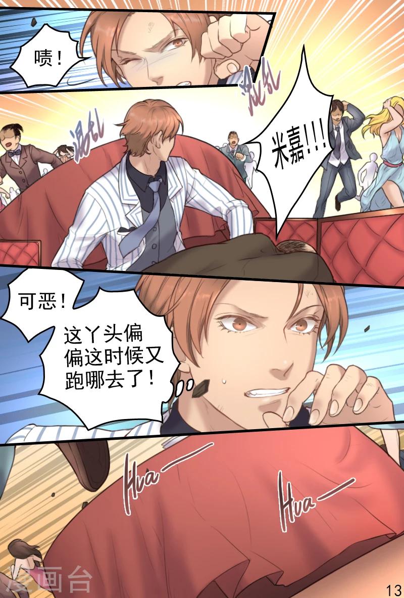 第17话 宴会爆炸事件-第17话