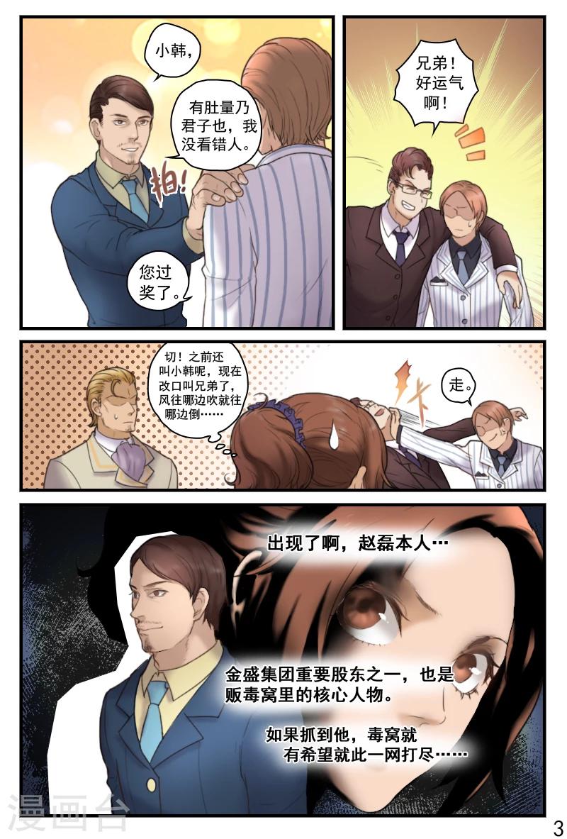 第17话 宴会爆炸事件-第17话