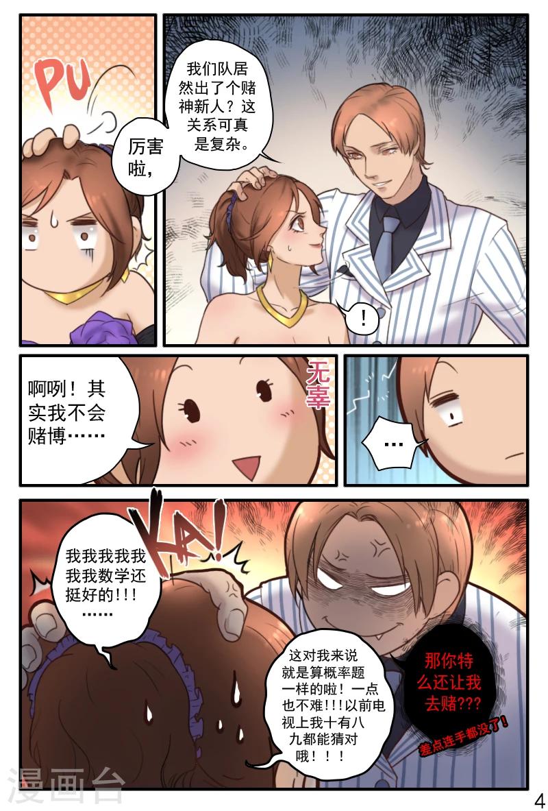 第17话 宴会爆炸事件-第17话