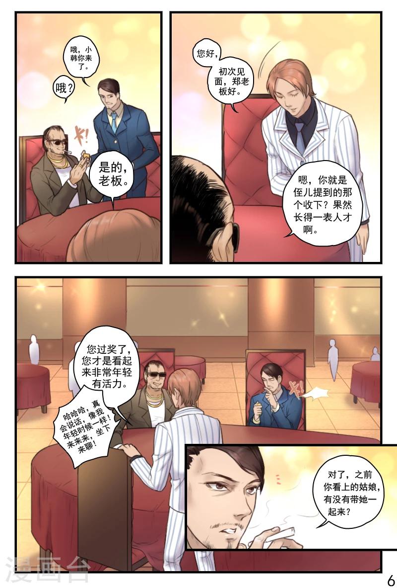 第17话 宴会爆炸事件-第17话