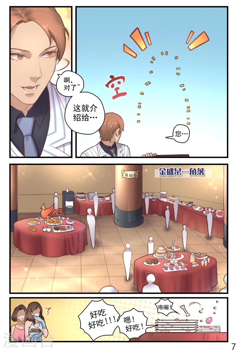 第17话 宴会爆炸事件-第17话