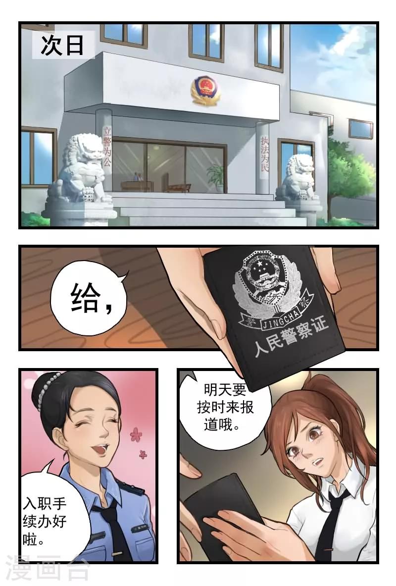 第3话 进入补脑模式-第3话