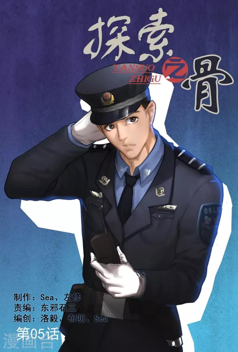 第5话 你就自求多福吧！-第5话