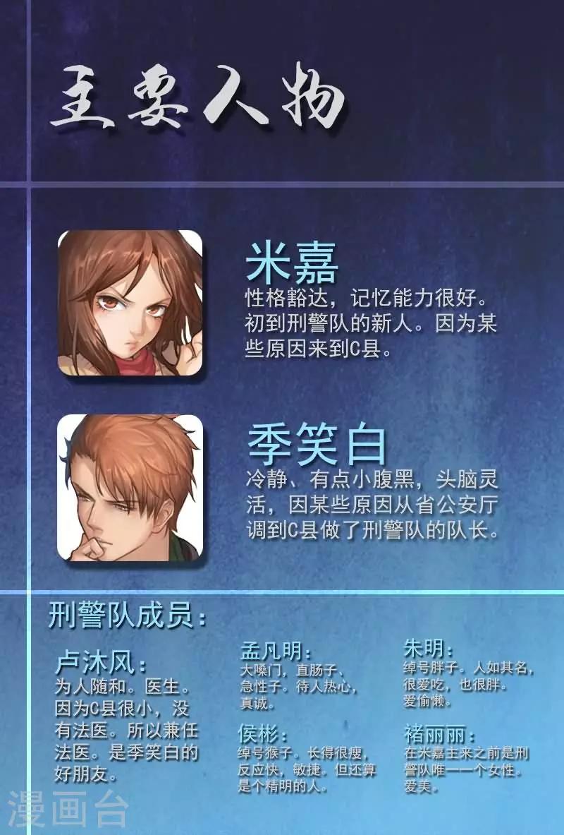 第7话 女警察化身兔女郎-第7话