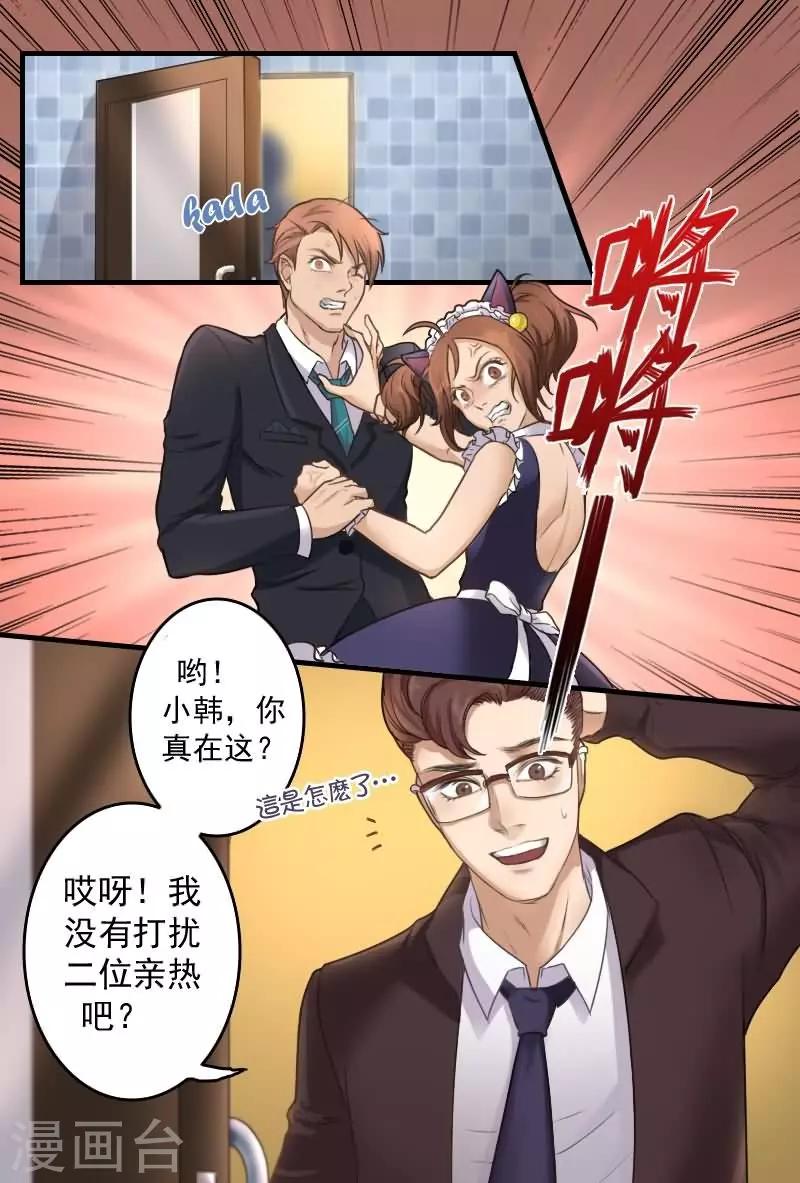 第7话 女警察化身兔女郎-第7话