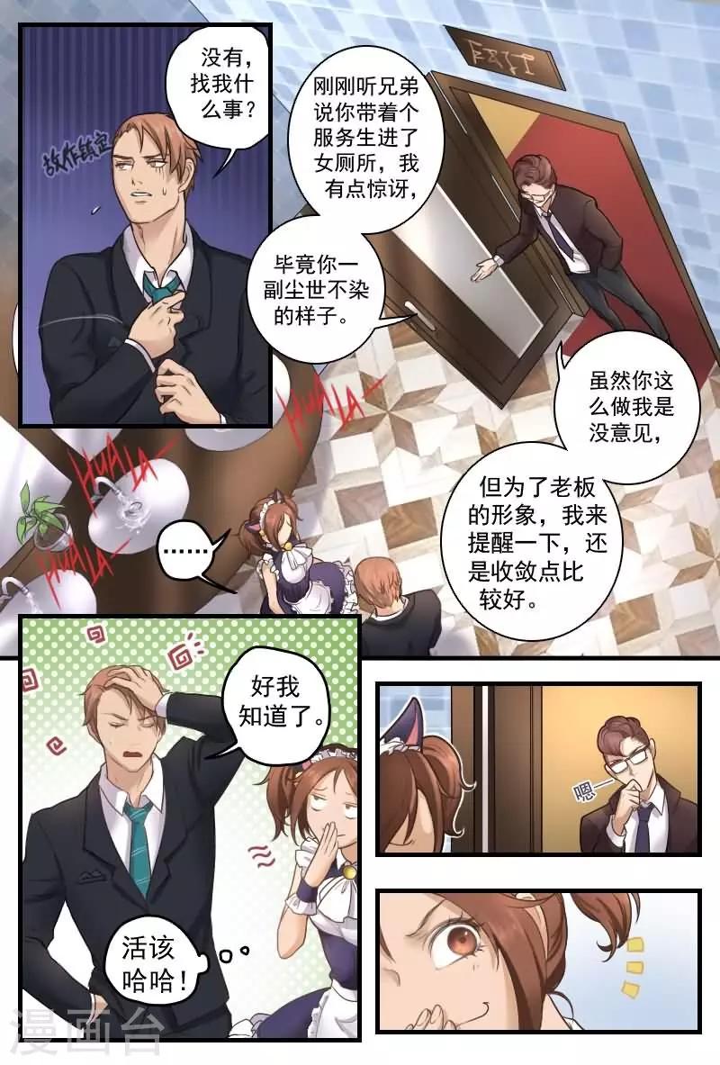 第7话 女警察化身兔女郎-第7话