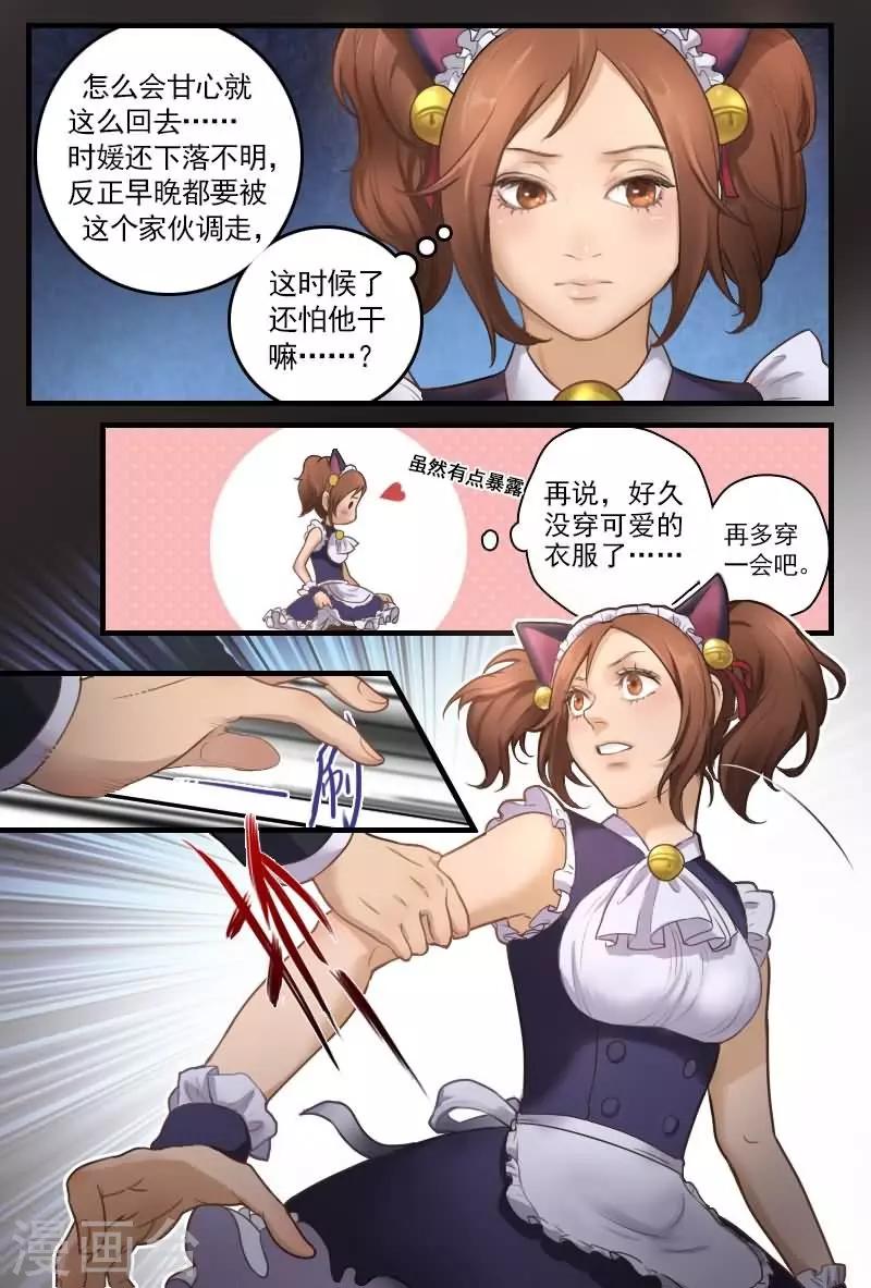 第7话 女警察化身兔女郎-第7话