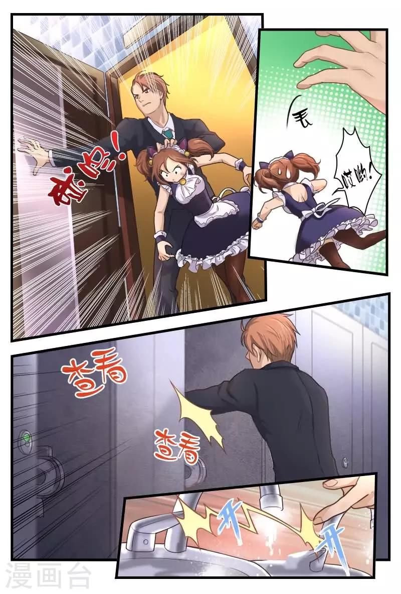 第7话 女警察化身兔女郎-第7话