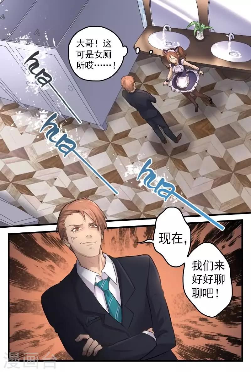 第7话 女警察化身兔女郎-第7话