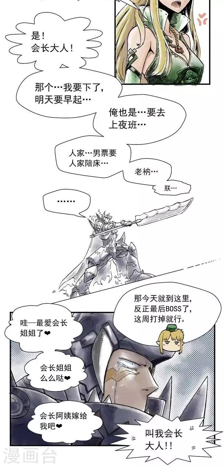 第1话  BOSS前-第1话