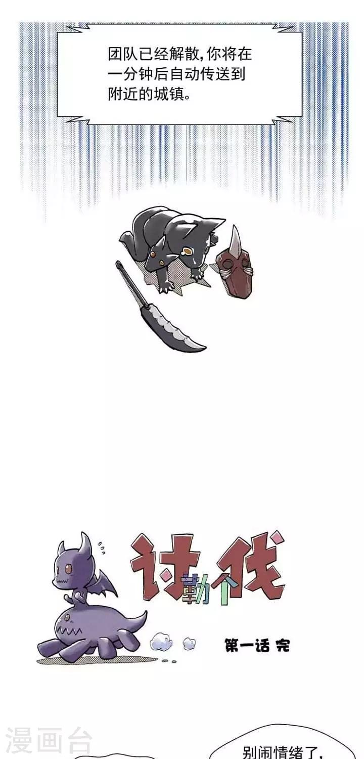 第1话  BOSS前-第1话