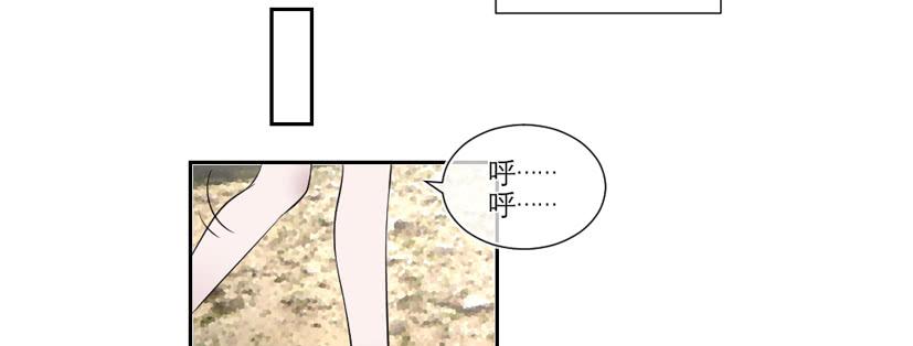 饕餮抄 - 第37話 - 5