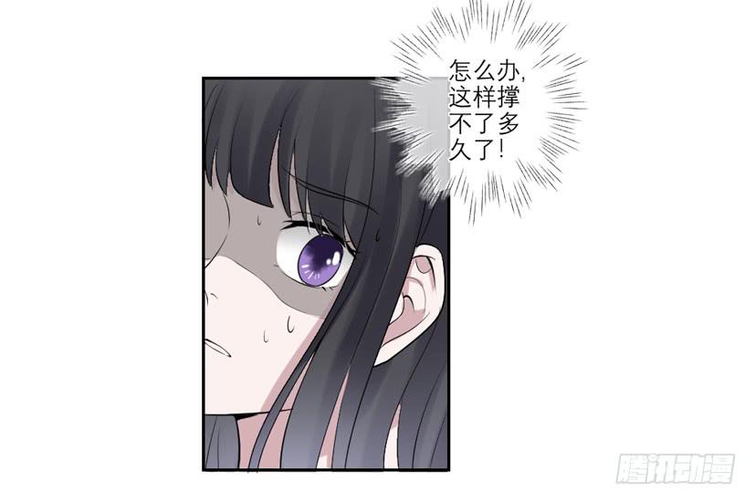 饕餮抄 - 第37話 - 7