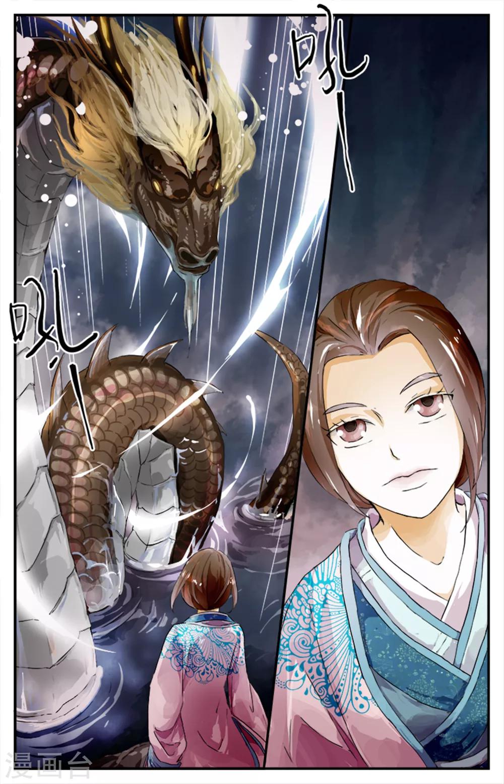 第11话 镇魂馒-第11话