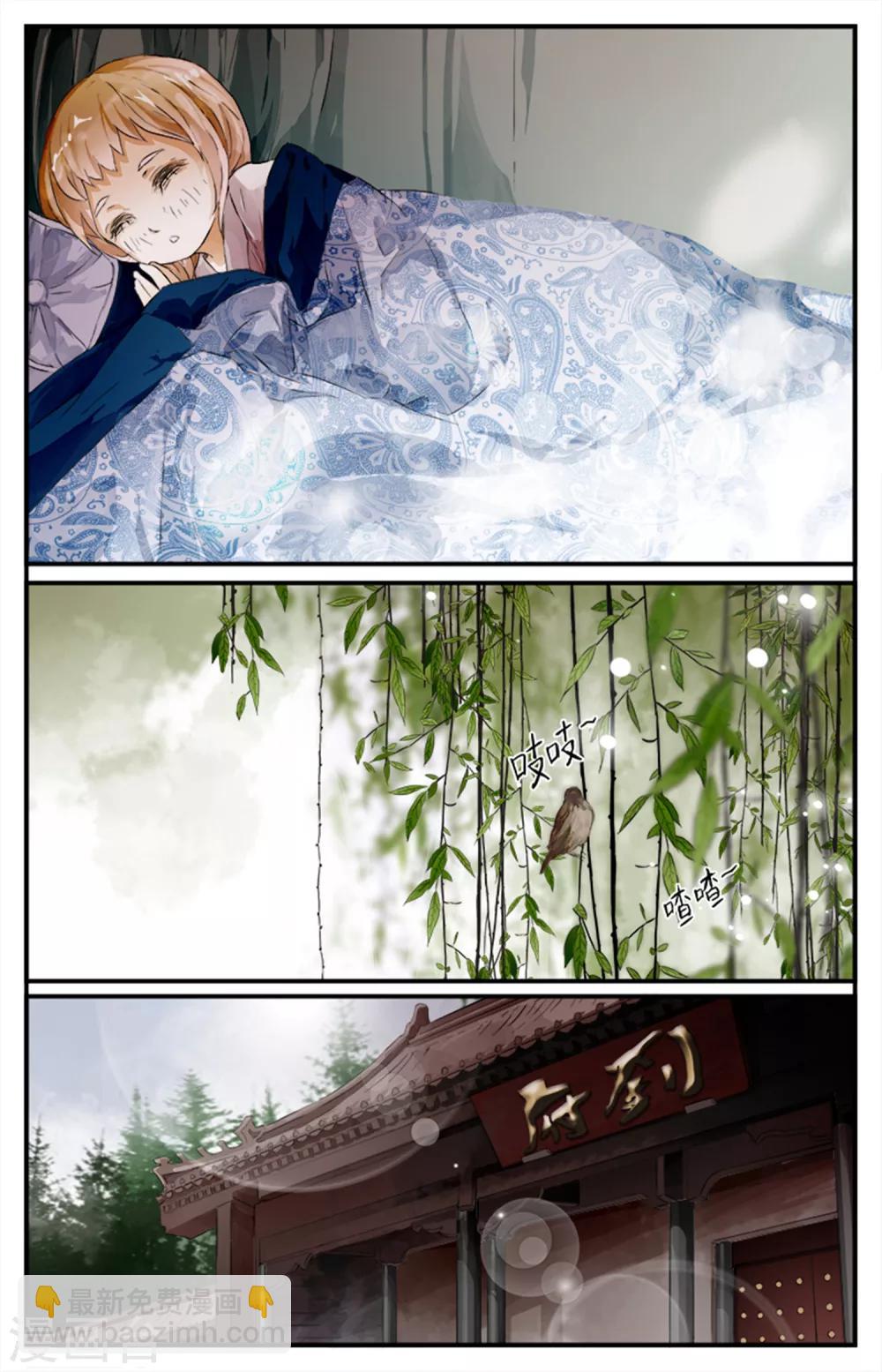 第11话 镇魂馒-第11话