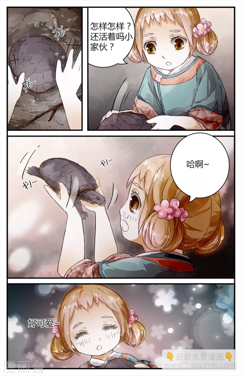 第11话 镇魂馒-第11话