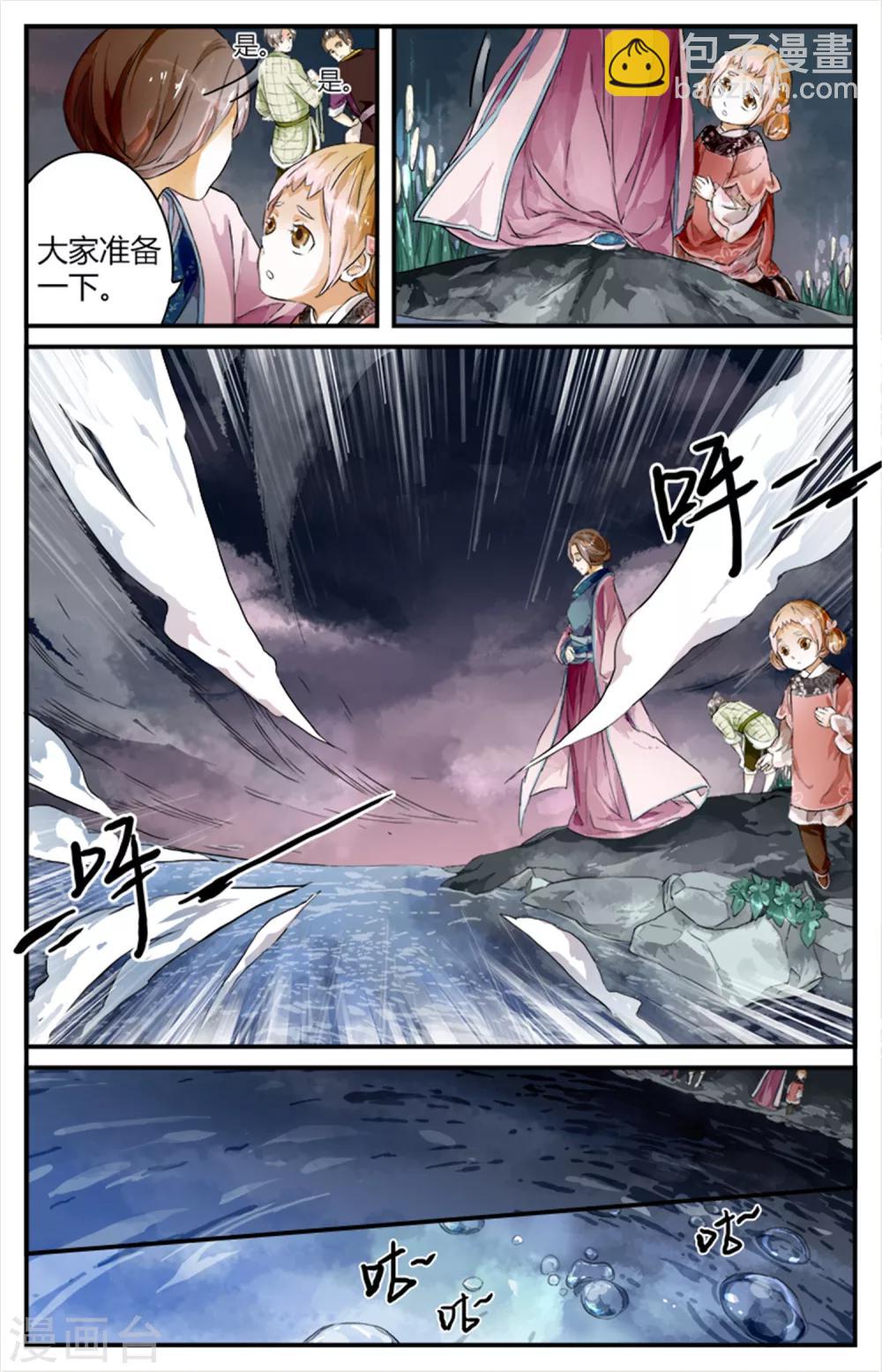 第11话 镇魂馒-第11话