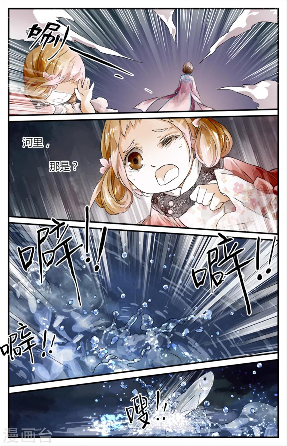 第11话 镇魂馒-第11话