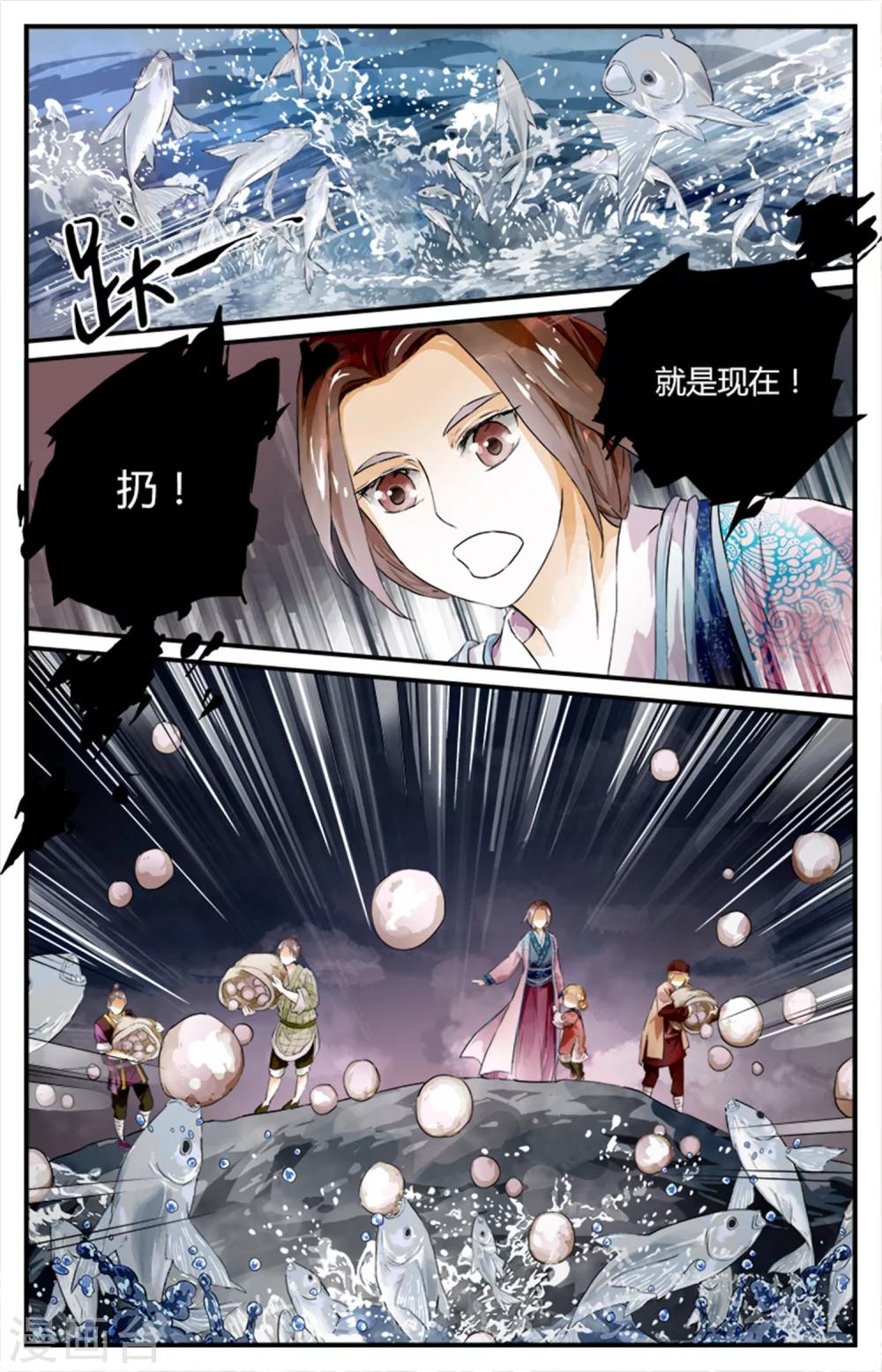 第11话 镇魂馒-第11话