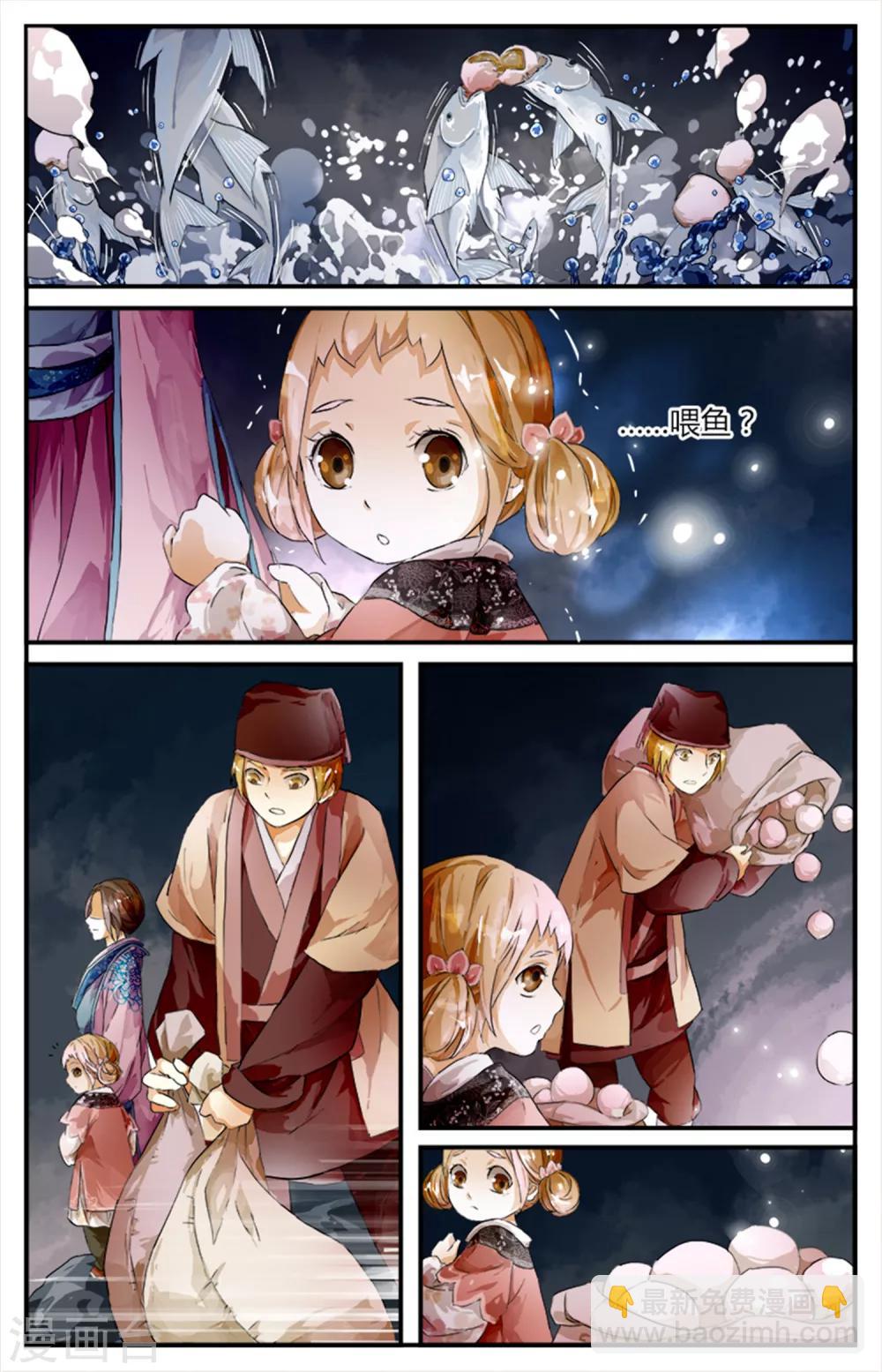 第11话 镇魂馒-第11话