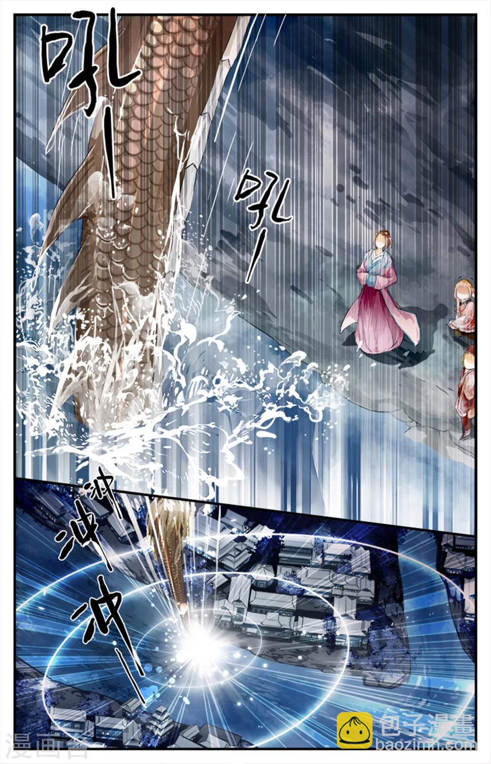 第11话 镇魂馒-第11话